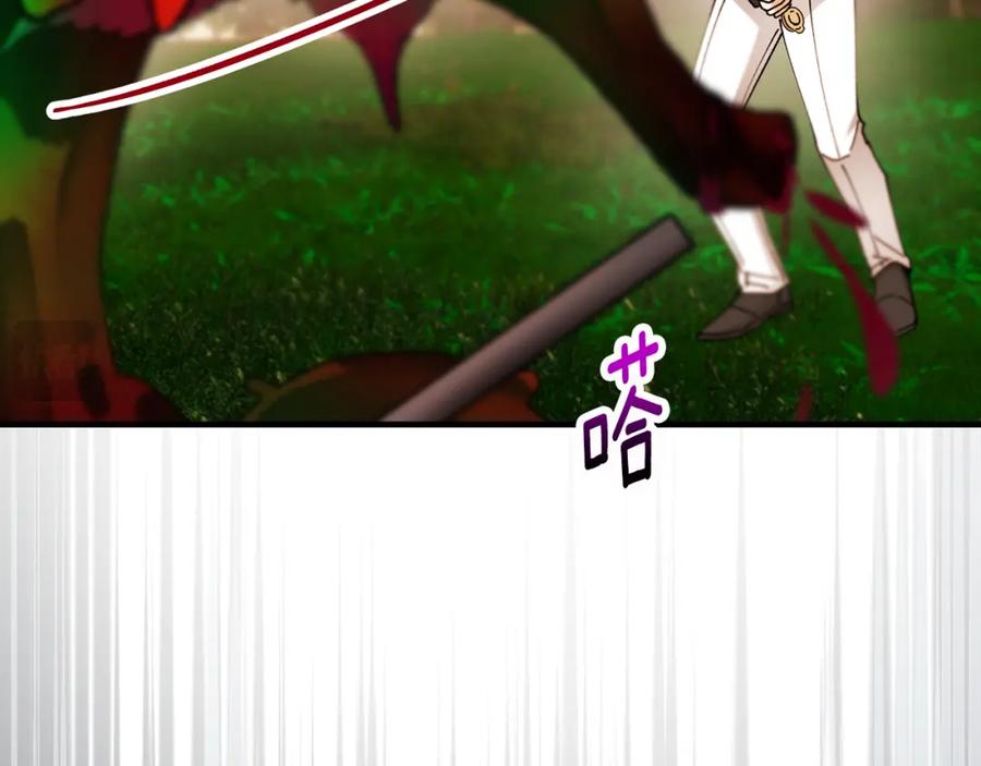 《捡了美男后被他缠上》第57话 合力渡过难关 第20页