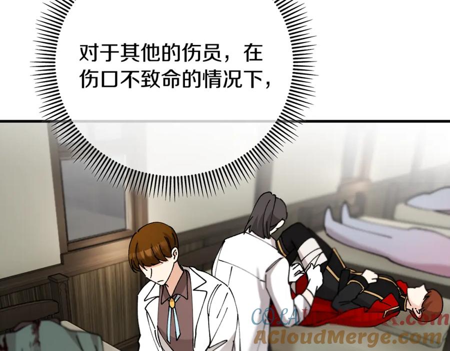 《捡了美男后被他缠上》第58话 恩莎救治阿兰 第73页