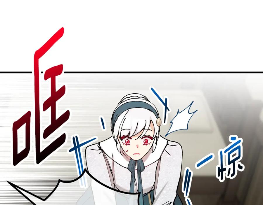 《捡了美男后被他缠上》第58话 恩莎救治阿兰 第95页