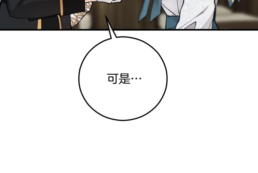 《捡了美男后被他缠上》第58话 恩莎救治阿兰 第30页