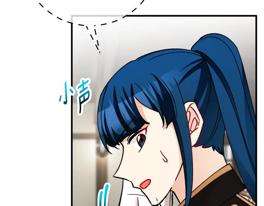 《捡了美男后被他缠上》第58话 恩莎救治阿兰 第119页