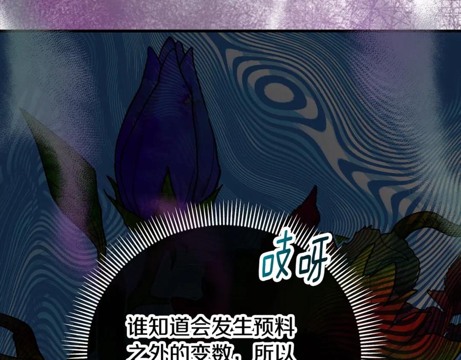《捡了美男后被他缠上》第58话 恩莎救治阿兰 第19页