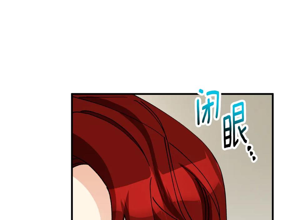 《捡了美男后被他缠上》第58话 恩莎救治阿兰 第132页