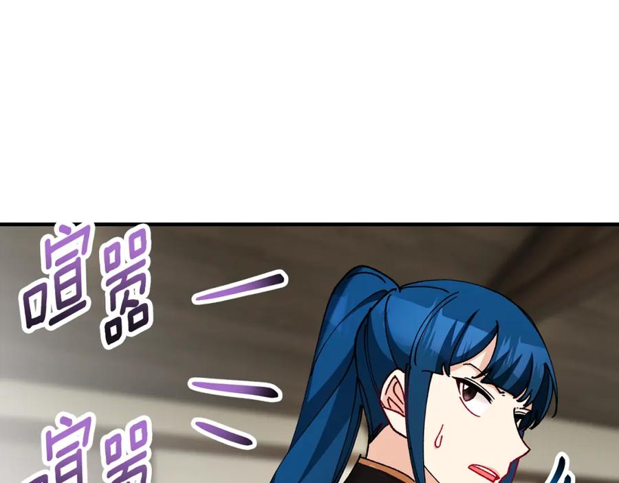 《捡了美男后被他缠上》第58话 恩莎救治阿兰 第86页