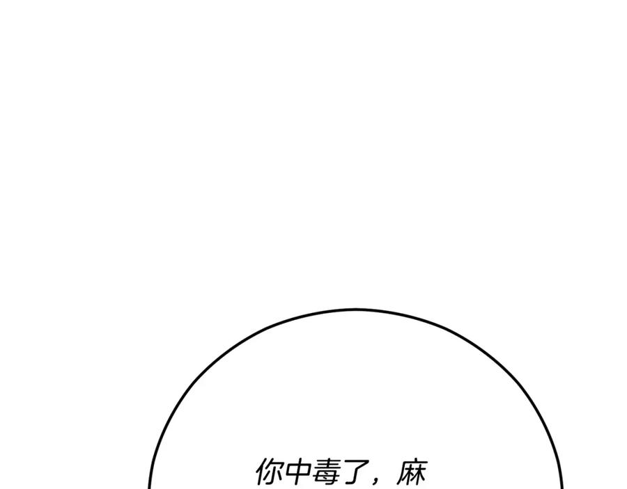《捡了美男后被他缠上》第58话 恩莎救治阿兰 第128页