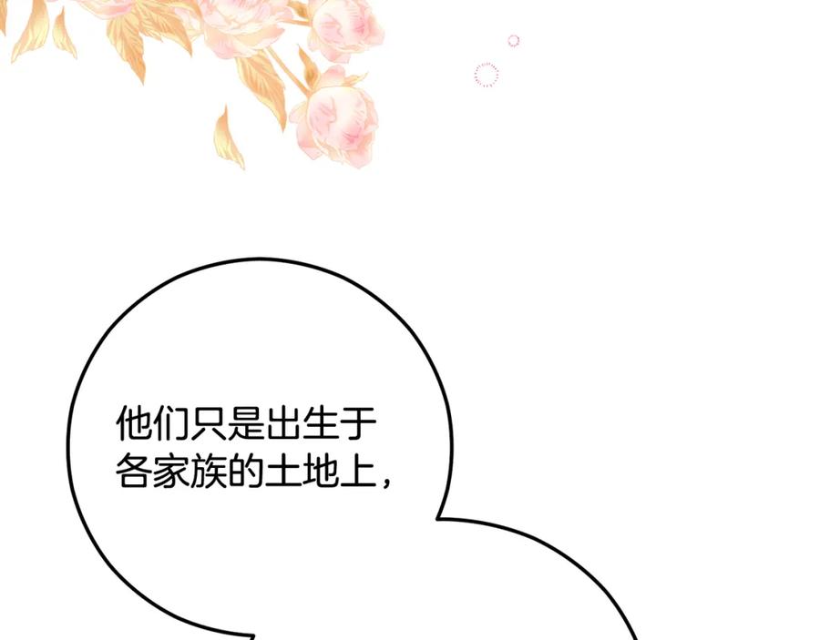 《捡了美男后被他缠上》第58话 恩莎救治阿兰 第40页