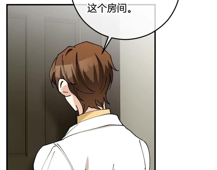 《捡了美男后被他缠上》第58话 恩莎救治阿兰 第14页