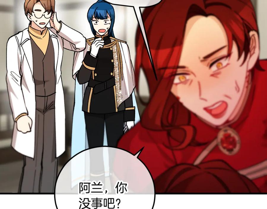 《捡了美男后被他缠上》第58话 恩莎救治阿兰 第114页
