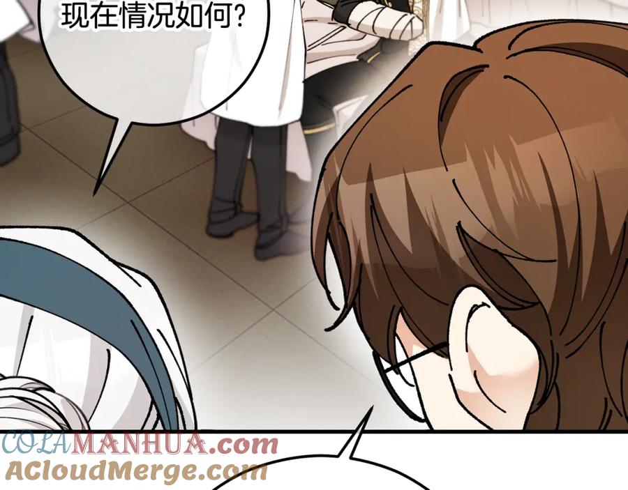 《捡了美男后被他缠上》第58话 恩莎救治阿兰 第5页