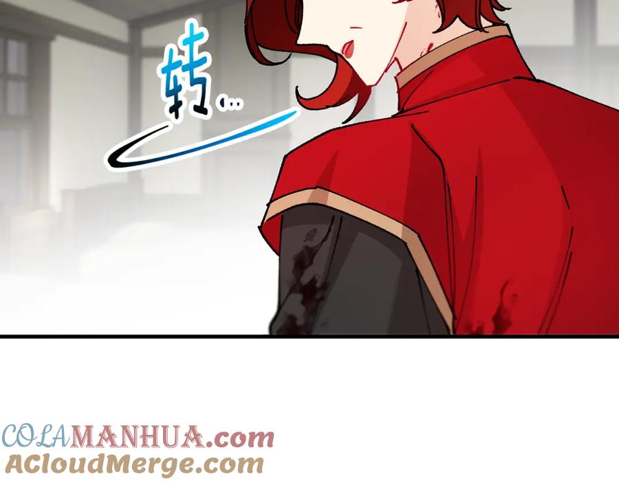 《捡了美男后被他缠上》第58话 恩莎救治阿兰 第165页