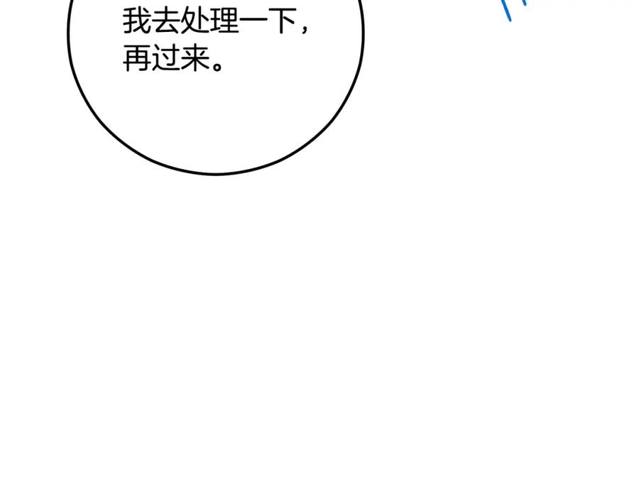 《捡了美男后被他缠上》第58话 恩莎救治阿兰 第94页