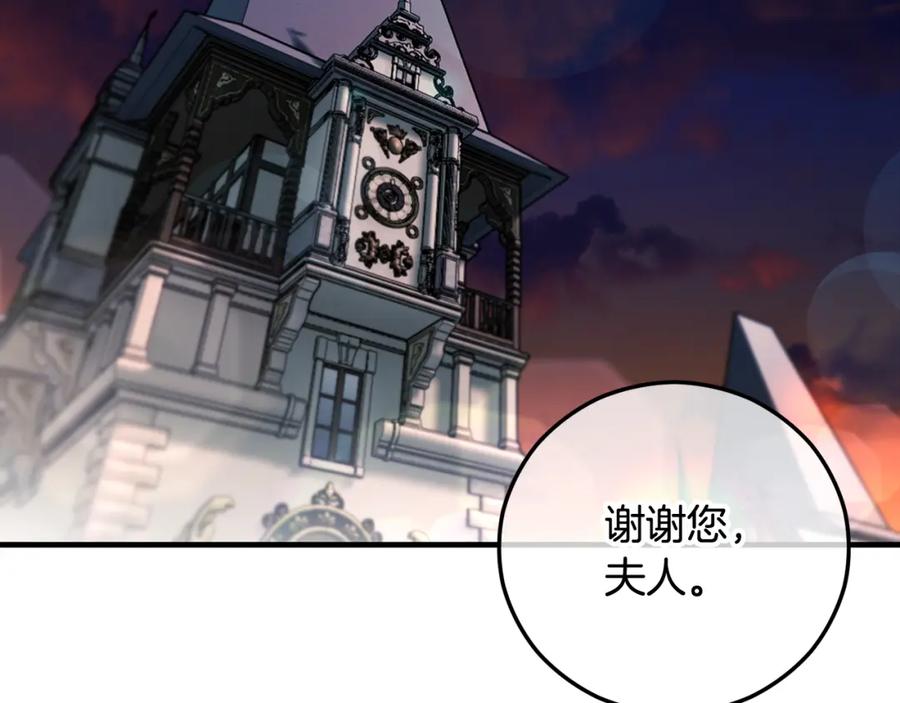 《捡了美男后被他缠上》第58话 恩莎救治阿兰 第2页