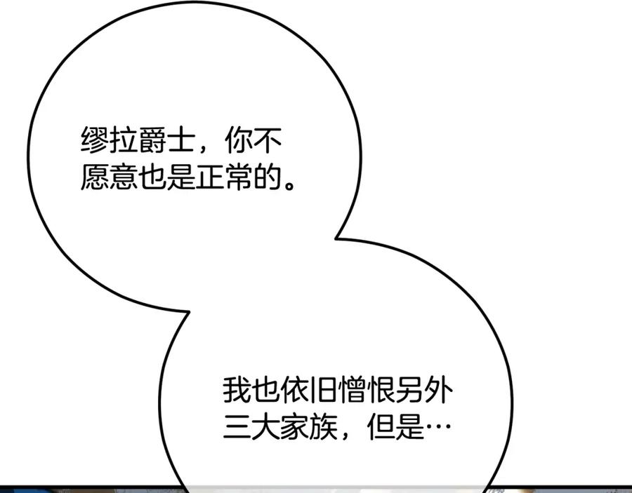 《捡了美男后被他缠上》第58话 恩莎救治阿兰 第34页