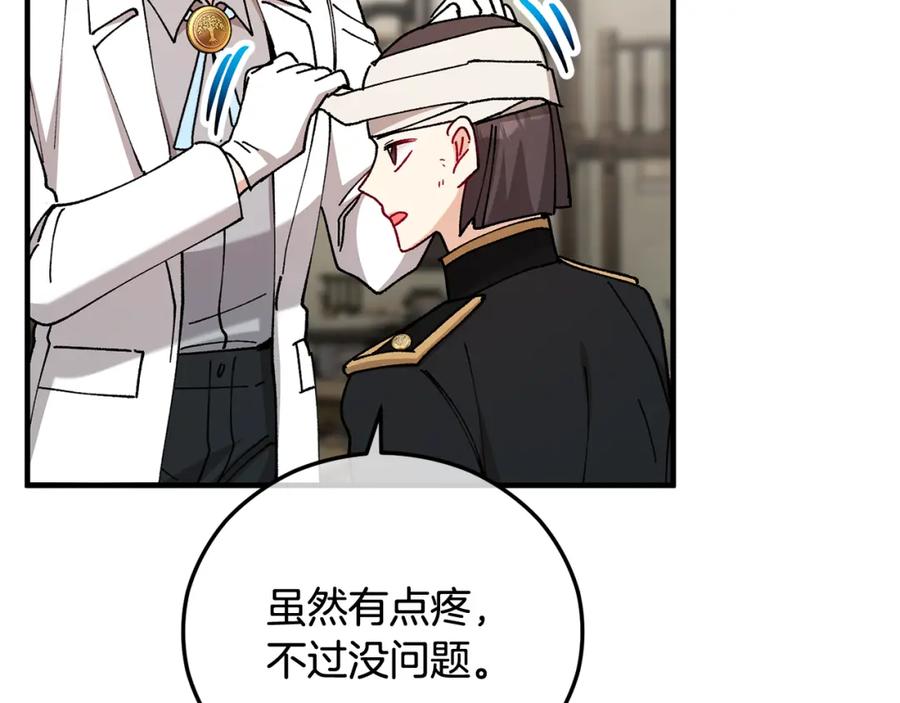 《捡了美男后被他缠上》第58话 恩莎救治阿兰 第8页