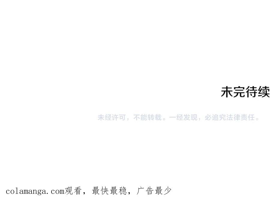 《捡了美男后被他缠上》第58话 恩莎救治阿兰 第182页