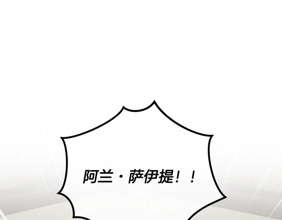 《捡了美男后被他缠上》第58话 恩莎救治阿兰 第100页