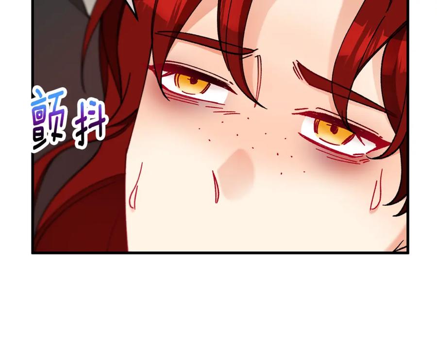 《捡了美男后被他缠上》第58话 恩莎救治阿兰 第112页