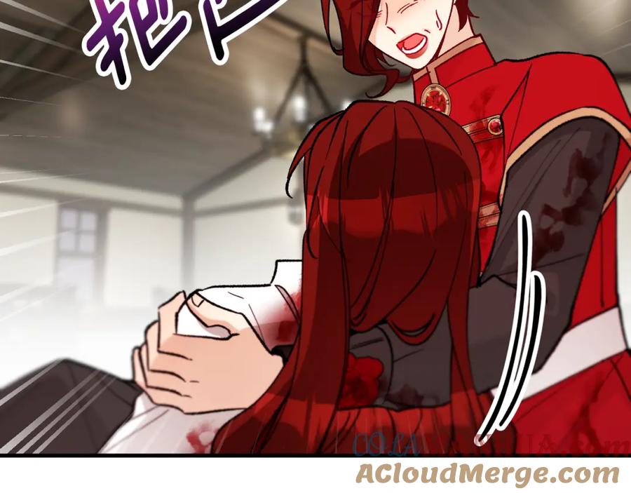 《捡了美男后被他缠上》第58话 恩莎救治阿兰 第109页