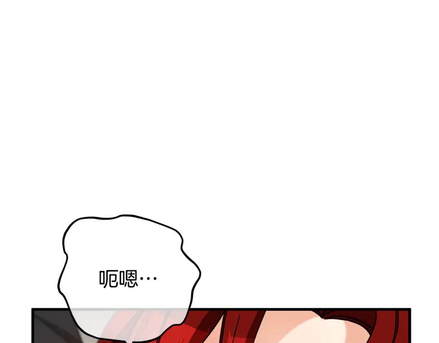 《捡了美男后被他缠上》第58话 恩莎救治阿兰 第111页
