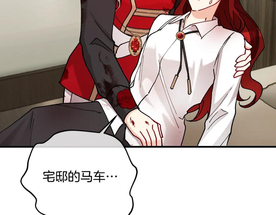《捡了美男后被他缠上》第58话 恩莎救治阿兰 第123页