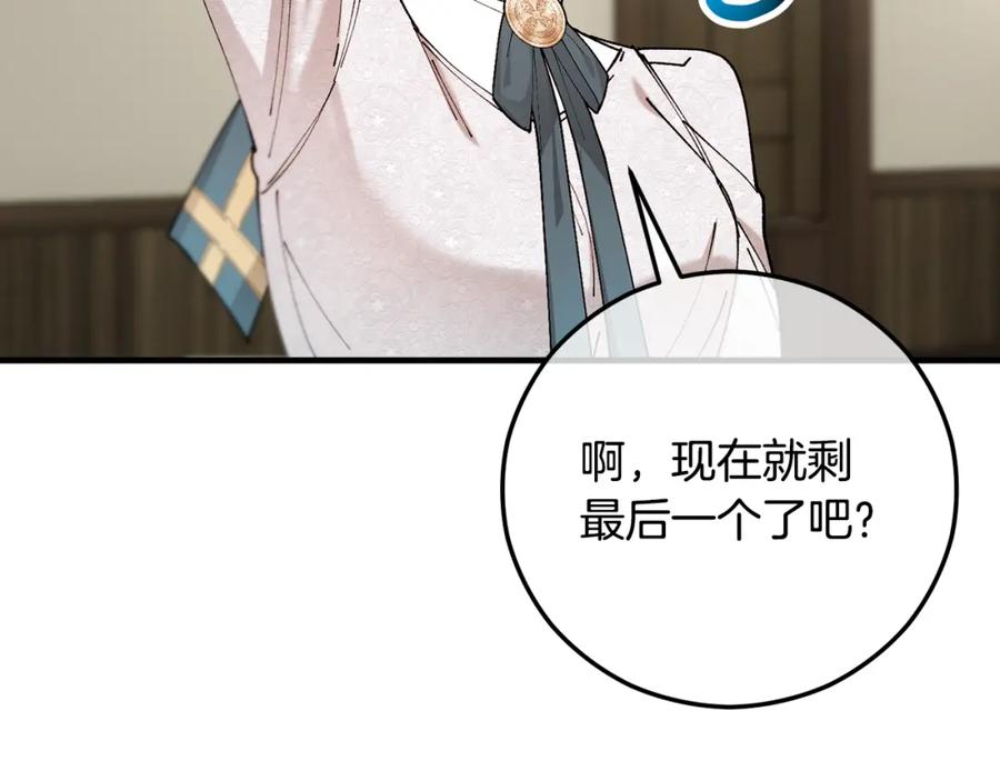 《捡了美男后被他缠上》第58话 恩莎救治阿兰 第63页