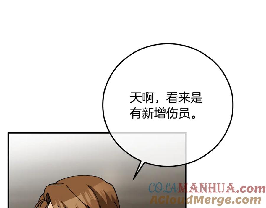 《捡了美男后被他缠上》第58话 恩莎救治阿兰 第89页
