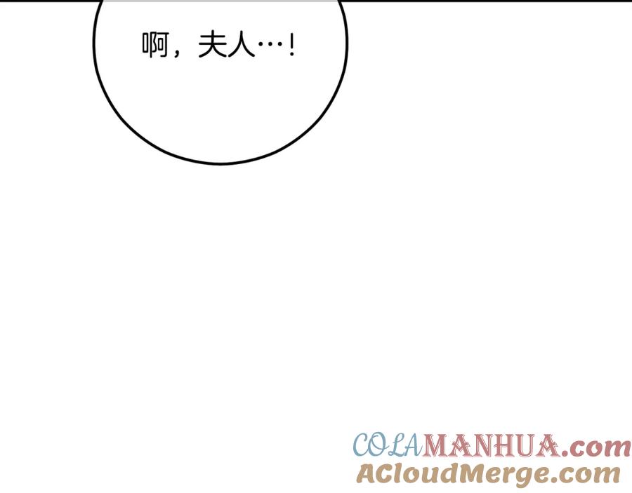 《捡了美男后被他缠上》第58话 恩莎救治阿兰 第25页
