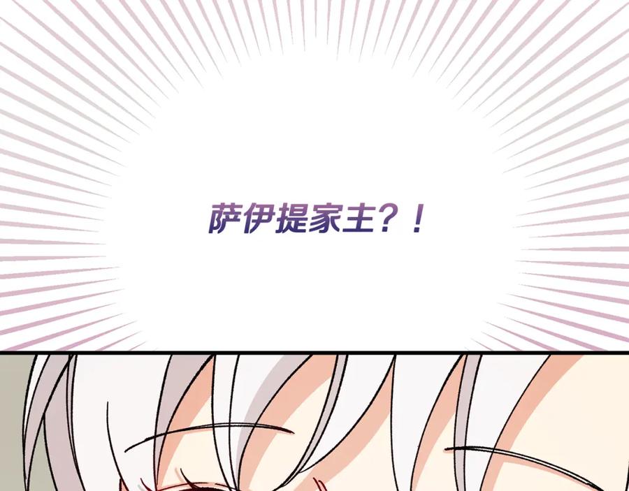 《捡了美男后被他缠上》第58话 恩莎救治阿兰 第103页