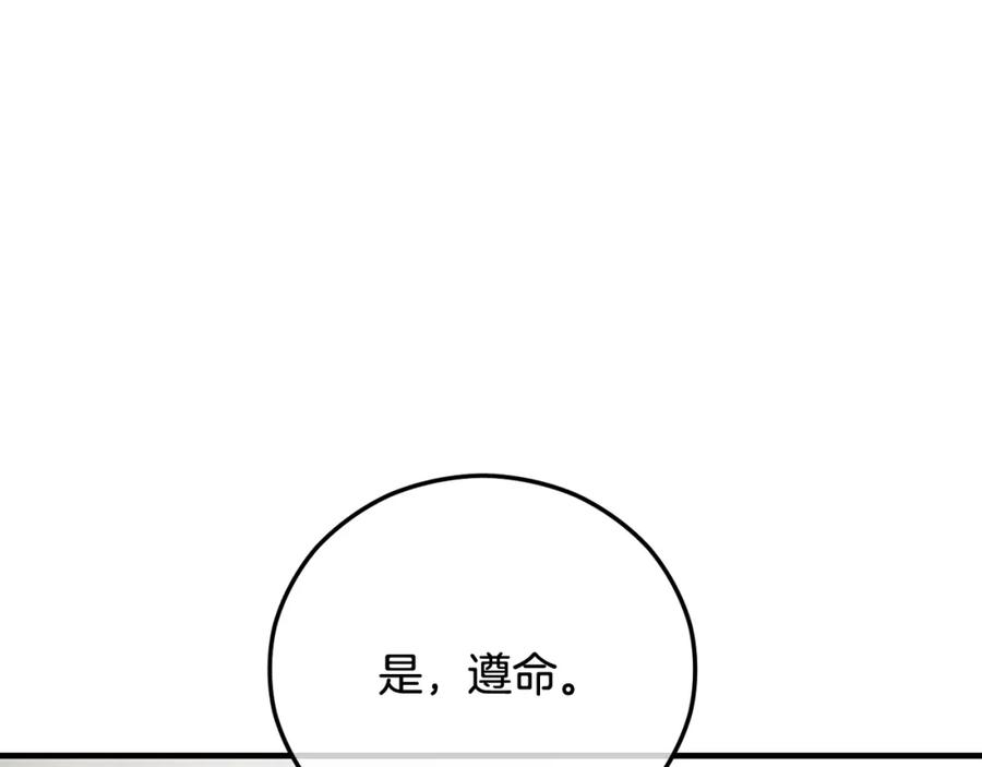《捡了美男后被他缠上》第58话 恩莎救治阿兰 第48页