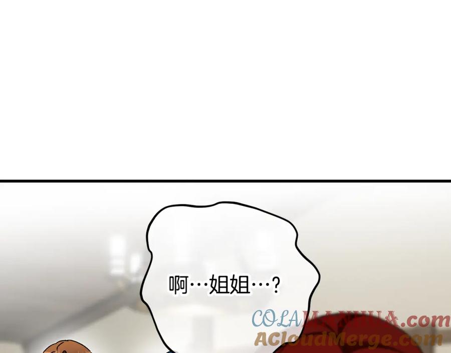 《捡了美男后被他缠上》第58话 恩莎救治阿兰 第113页