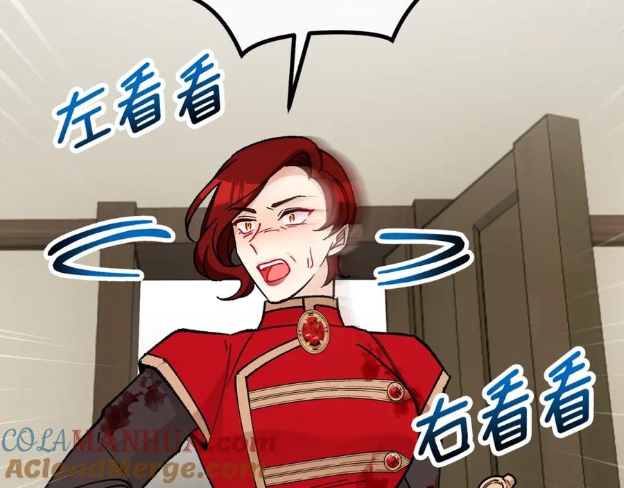 《捡了美男后被他缠上》第58话 恩莎救治阿兰 第101页