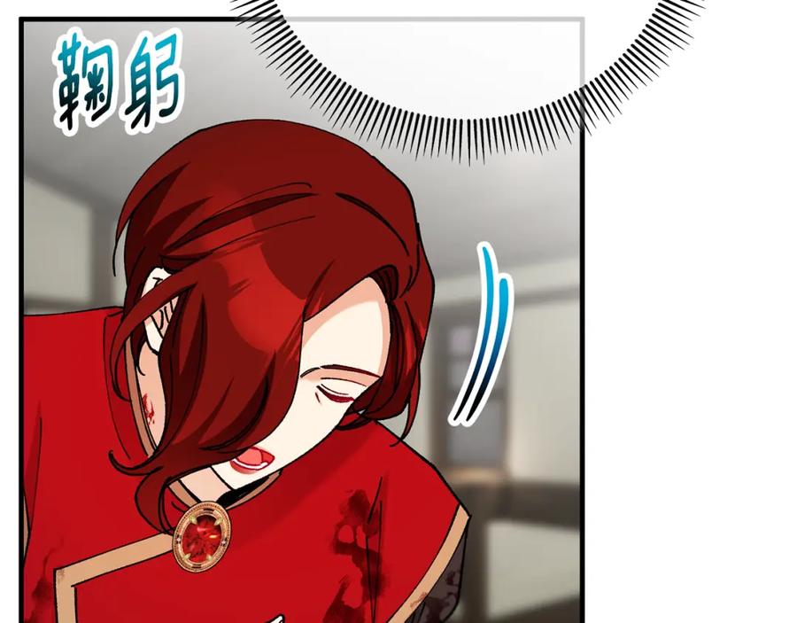 《捡了美男后被他缠上》第58话 恩莎救治阿兰 第144页
