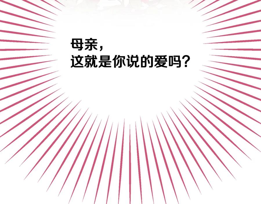 《捡了美男后被他缠上》第5话 深夜采药邂逅 第168页