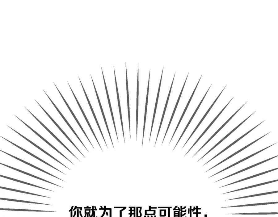 《捡了美男后被他缠上》第5话 深夜采药邂逅 第72页