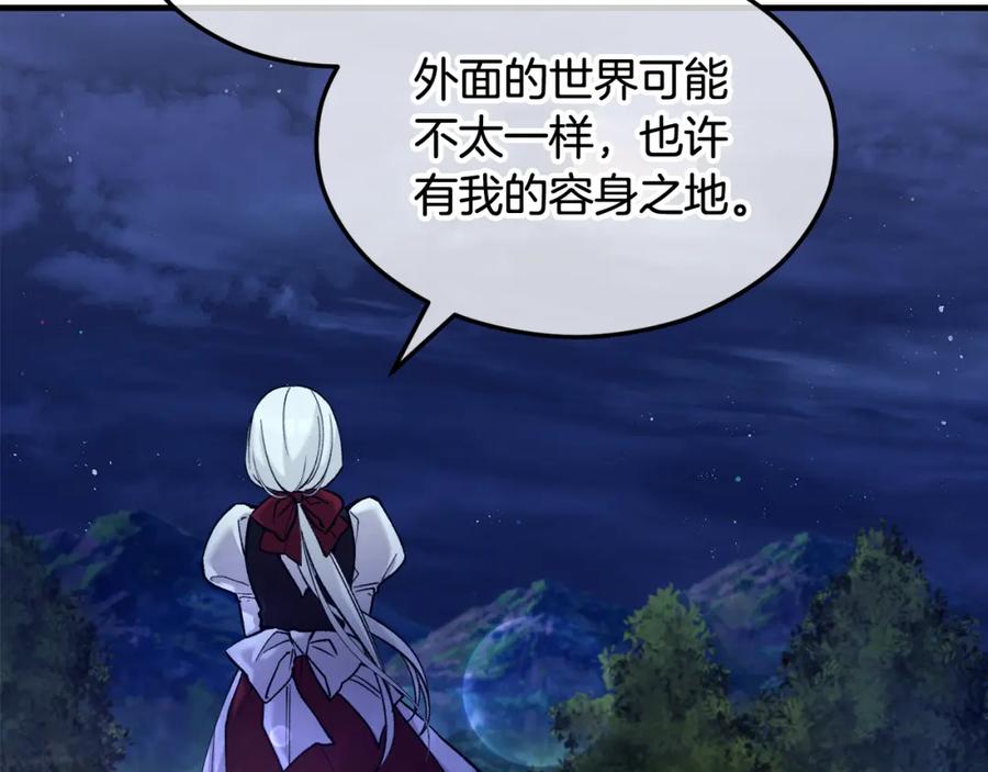《捡了美男后被他缠上》第5话 深夜采药邂逅 第99页
