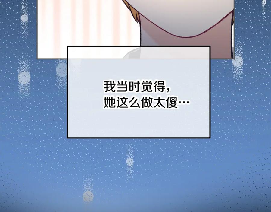 《捡了美男后被他缠上》第5话 深夜采药邂逅 第159页