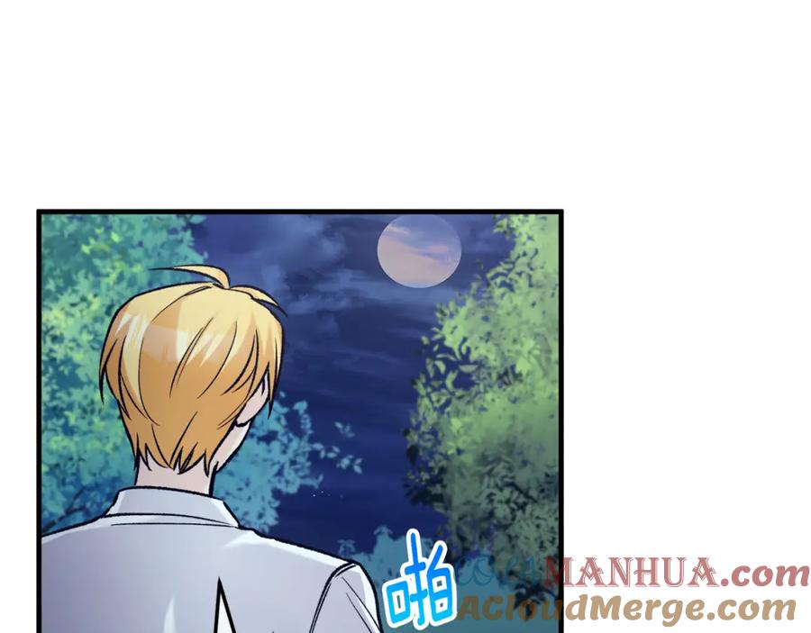 《捡了美男后被他缠上》第5话 深夜采药邂逅 第33页