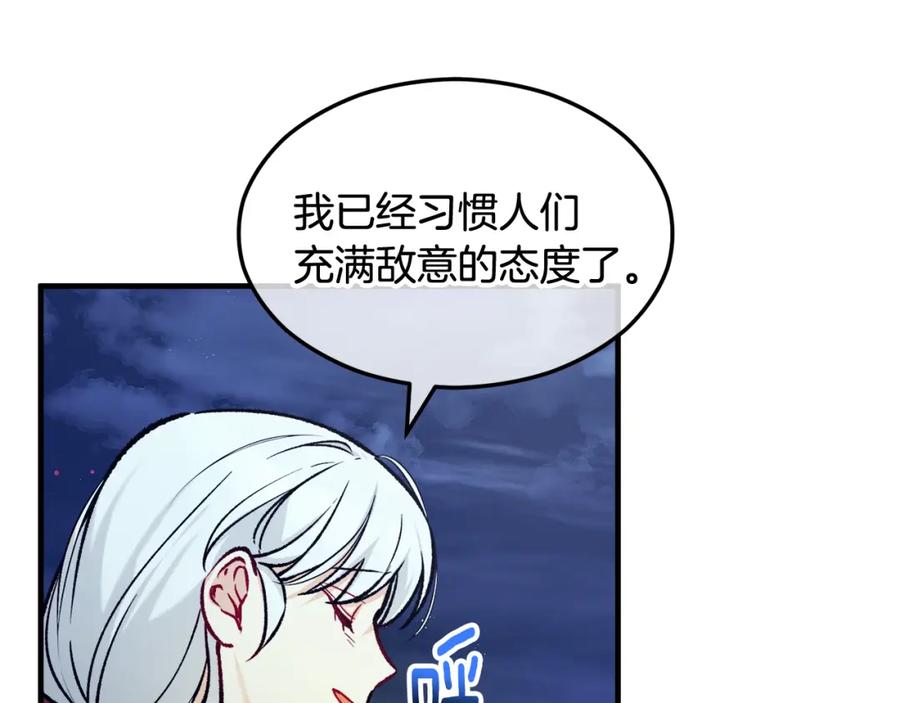 《捡了美男后被他缠上》第5话 深夜采药邂逅 第63页