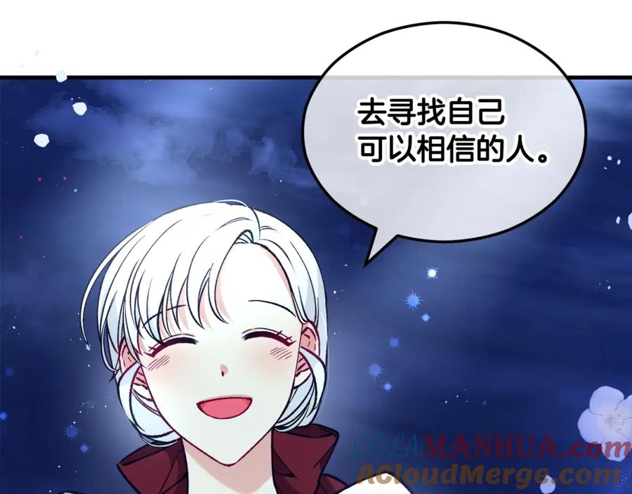 《捡了美男后被他缠上》第5话 深夜采药邂逅 第137页