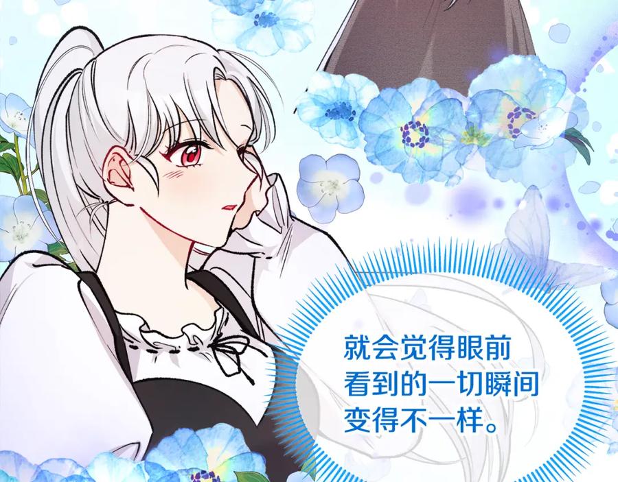 《捡了美男后被他缠上》第5话 深夜采药邂逅 第143页
