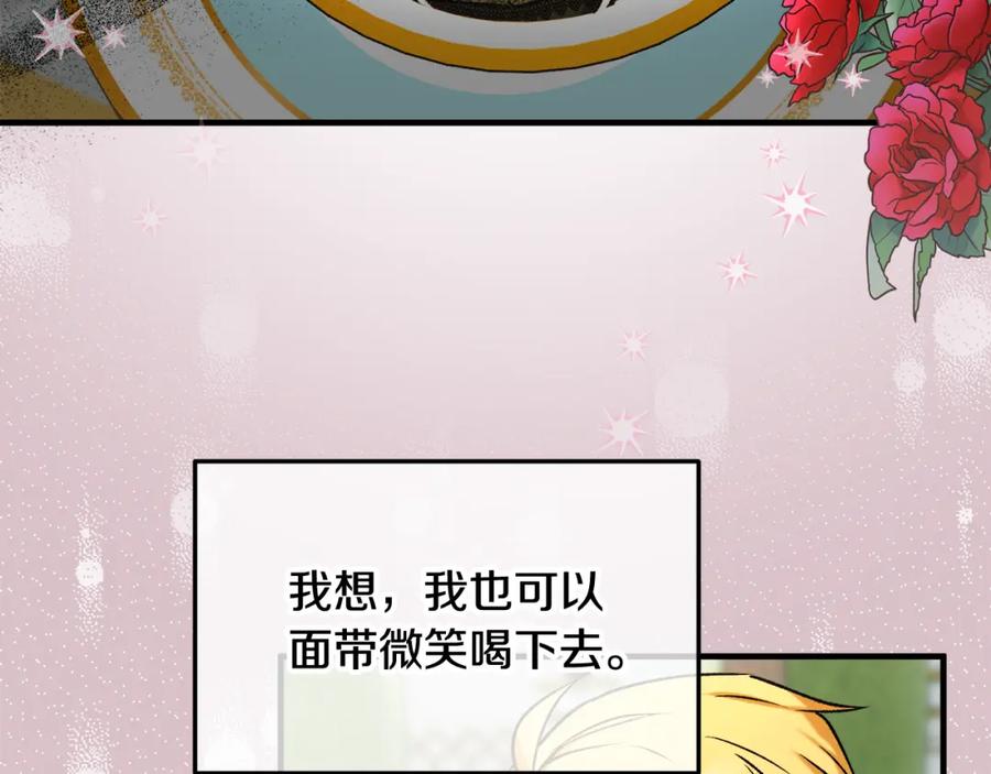 《捡了美男后被他缠上》第5话 深夜采药邂逅 第162页