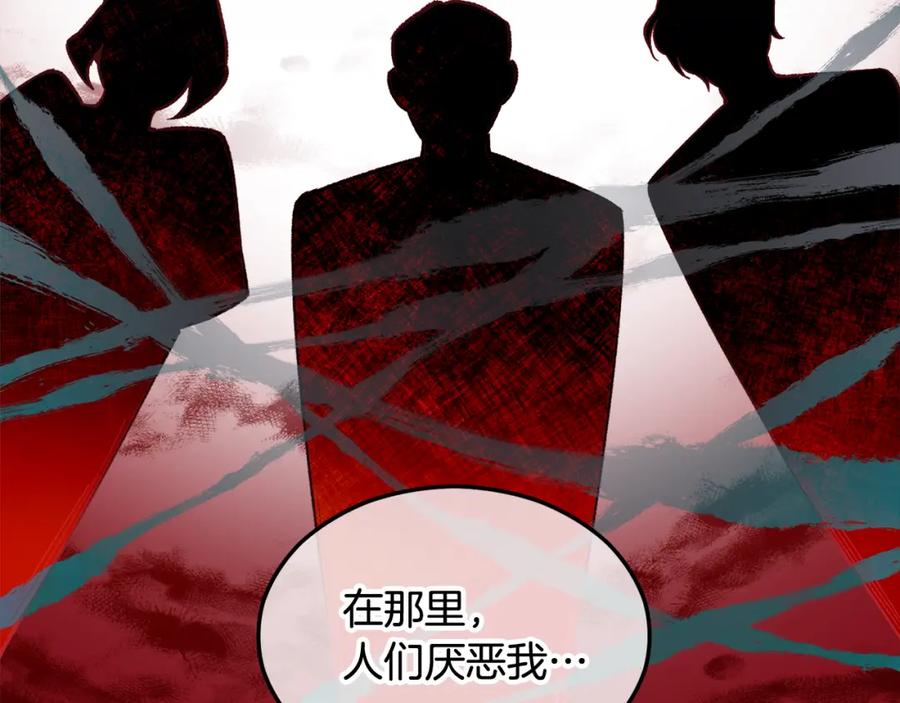 《捡了美男后被他缠上》第5话 深夜采药邂逅 第94页
