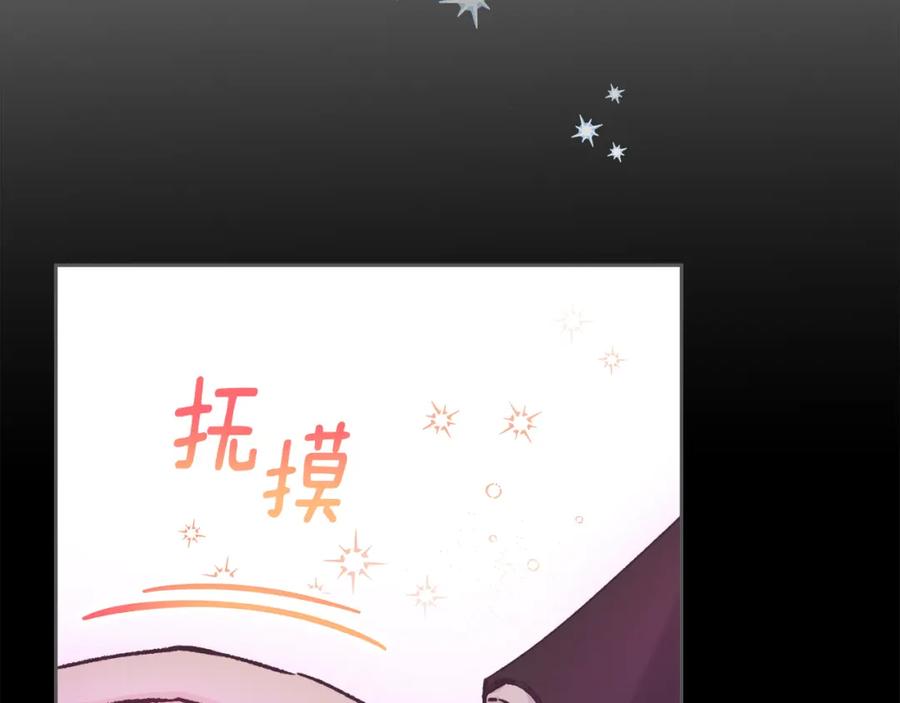 《捡了美男后被他缠上》第5话 深夜采药邂逅 第150页