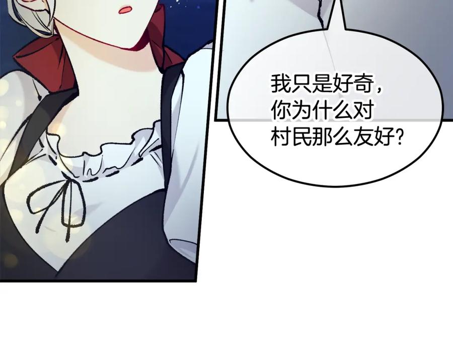 《捡了美男后被他缠上》第5话 深夜采药邂逅 第47页