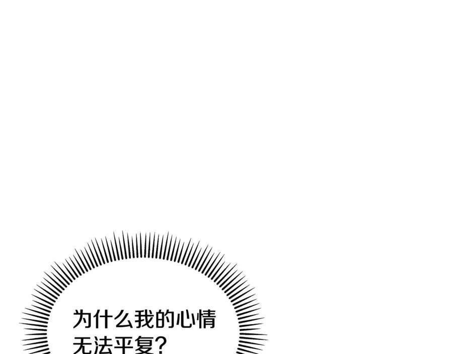《捡了美男后被他缠上》第5话 深夜采药邂逅 第123页