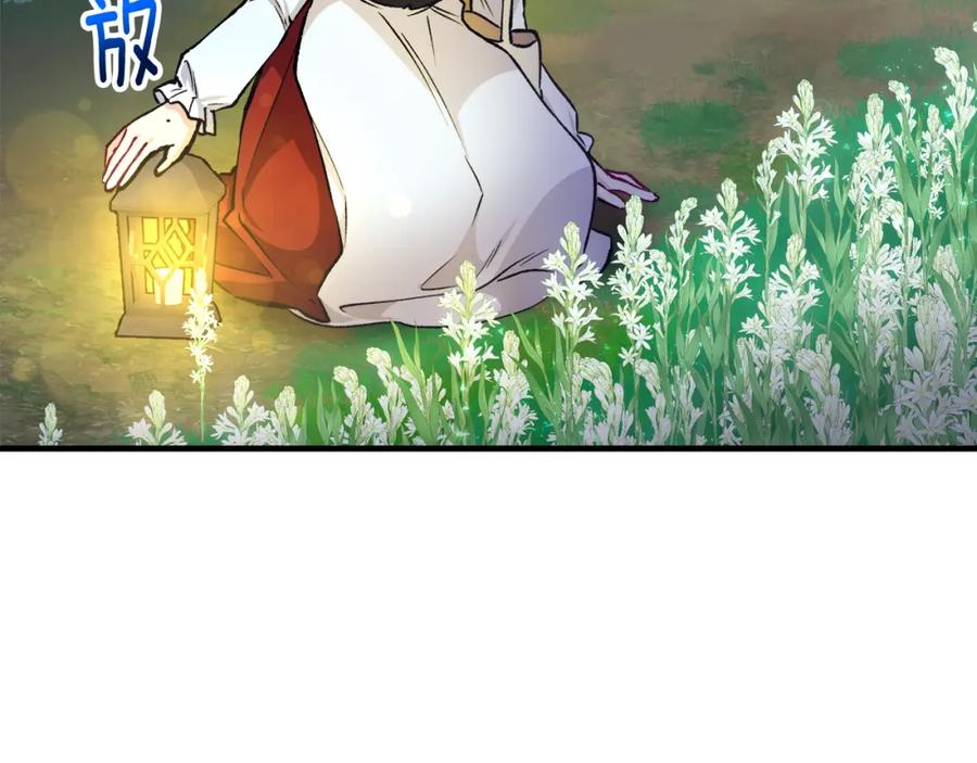 《捡了美男后被他缠上》第5话 深夜采药邂逅 第10页