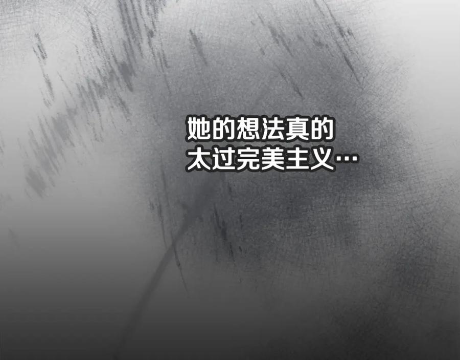 《捡了美男后被他缠上》第5话 深夜采药邂逅 第76页