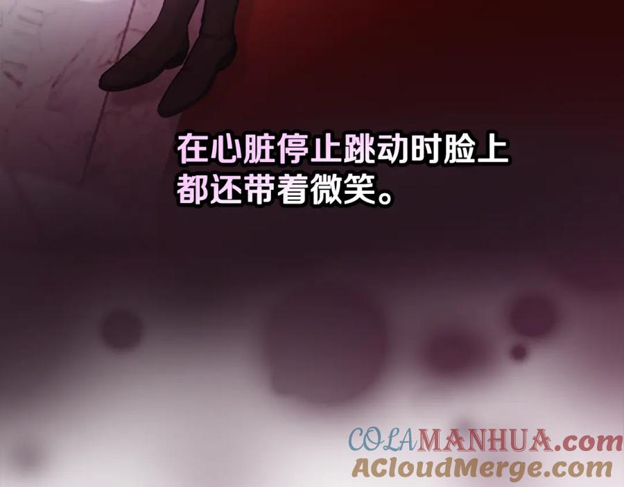 《捡了美男后被他缠上》第5话 深夜采药邂逅 第121页