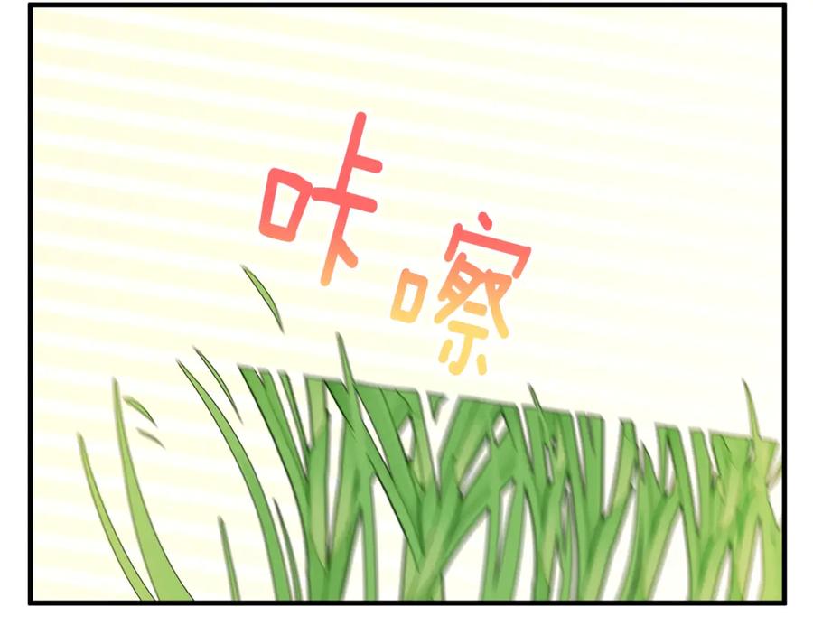 《捡了美男后被他缠上》第5话 深夜采药邂逅 第18页