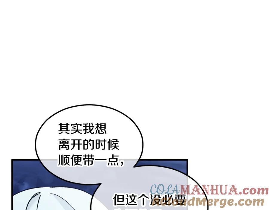 《捡了美男后被他缠上》第5话 深夜采药邂逅 第37页